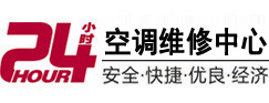 石楼24小时空调维修服务中心